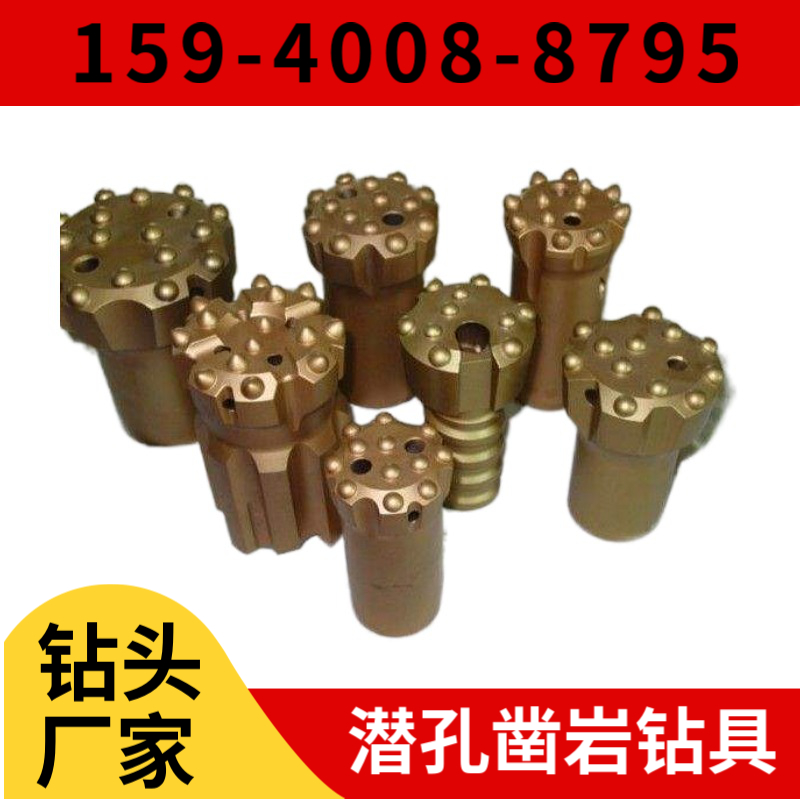 重庆市 凿岩钎具供应商