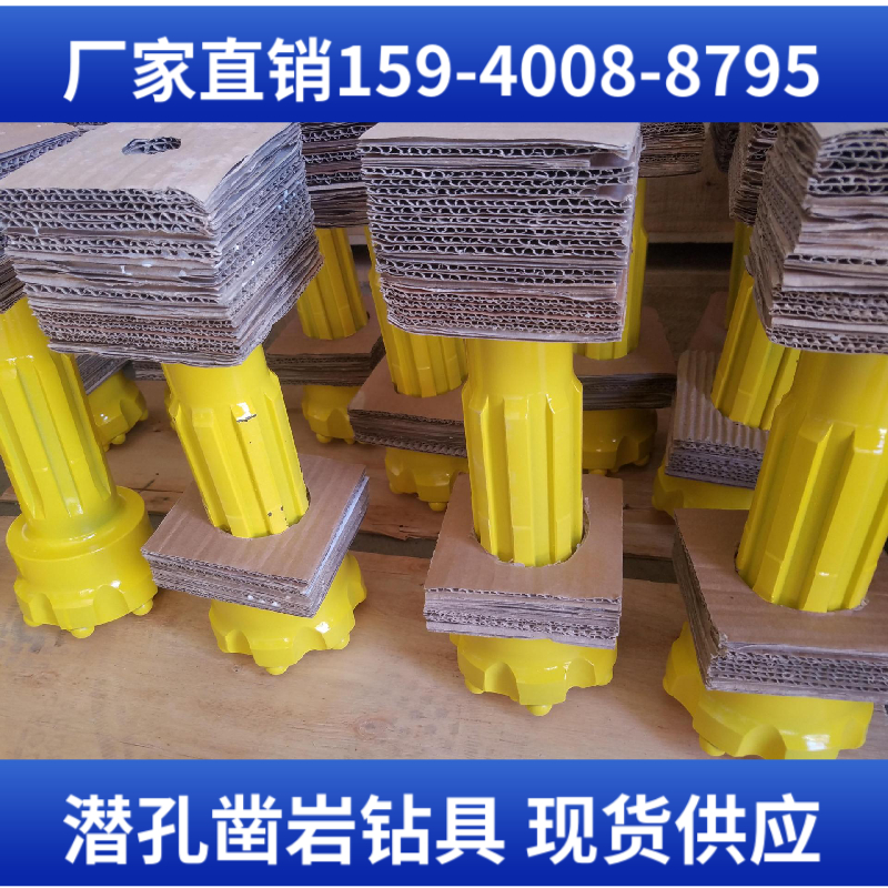 重庆市 凿岩钎具供应商